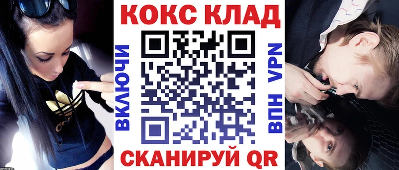 купить закладку Звенигово COCAIN VHQ