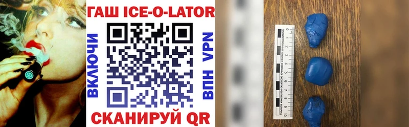 как найти наркотики  Звенигово  Гашиш Ice-O-Lator 