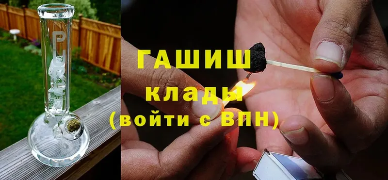 ГАШИШ Cannabis  Звенигово 