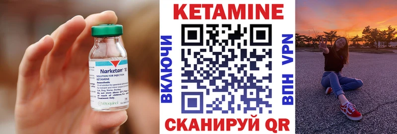 Кетамин VHQ Звенигово