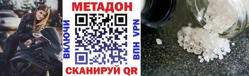 Метадон кристалл  Звенигово 