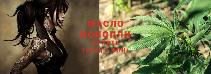 Дистиллят ТГК THC oil  kraken ТОР  Звенигово 